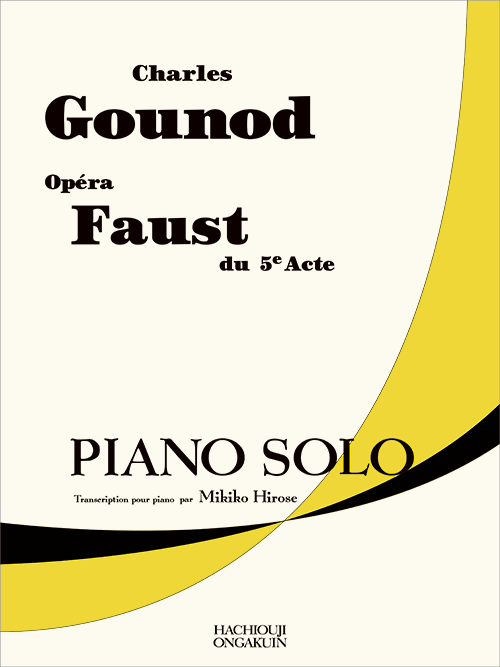 グノー 歌劇『ファウスト』第５幕より　７つのバレエと三重唱アリア 他 ピアノソロ版 Charles Gounod Opéra Faust du 5e Acte PIANO SOLO